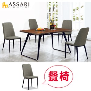 ASSARI-麥爾斯布餐椅(寬44x深40x高92cm)