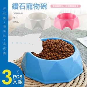 【STYLE 格調】超值3入-鑽石造型一體成形防滑寵物碗/貓碗/貓食器粉紅X3