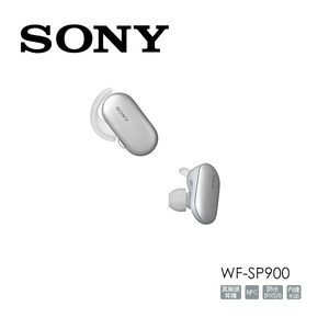 SONY 真無線運動入耳式耳機 WF-SP900白