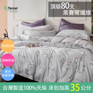 【eyah】80支天絲奢華時尚台灣製單人床包雙人被套三件組-秋之歌(贈涼被)