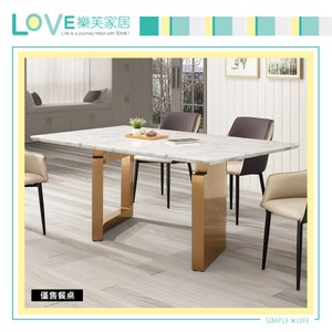【LOVE樂芙】瓦維吉爾6尺石面餐桌