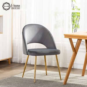 E-home Liko莉子流線輕奢鏤空造型餐椅-三色可選灰色
