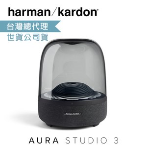 【Harman Kardon】Aura Studio 3 無線藍牙喇叭