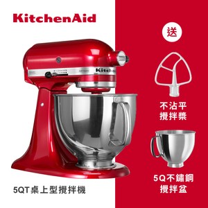 【送雙好禮】【KitchenAid】4.8公升 桌上型攪拌機(熱情紅)