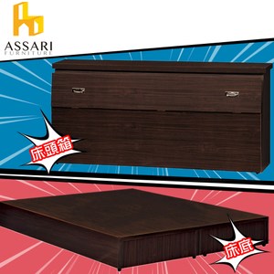ASSARI-房間組二件(床箱+床底)單人3尺胡桃