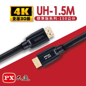 PX大通HDMI 2.0認證版超高速4K傳輸線1.5米 UH-1.5M