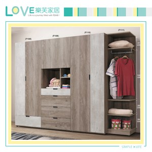 【LOVE樂芙】瓦布爾9尺系統式衣櫥