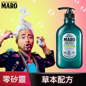 【MARO】清新 風行控油洗髮精(480ml)