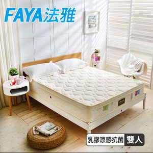 【FAYA法雅】三線紓壓Cool涼感天絲+乳膠抗菌-蜂巢獨立筒床墊雙人5尺