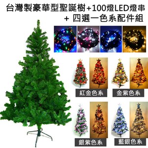 摩達客 台製5尺豪華版綠聖誕樹(+飾品組+100燈LED燈2串)銀紫色系+粉紅白光