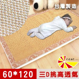 【凱蕾絲帝】台灣製造-加厚挑高御皇三D透氣柔藤涼墊-嬰兒蓆60X120