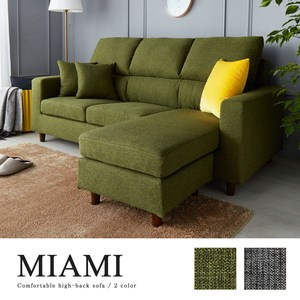 邁阿密舒適L型布沙發-2色綠色