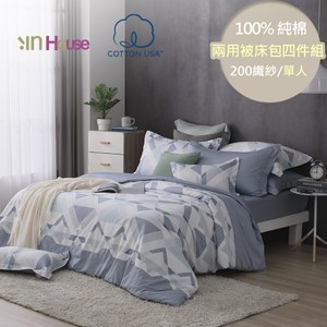 IN-HOUSE-三角藍菱-200織紗精梳棉兩用被床包組(單人)