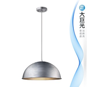 【大巨光】工業風-E27 單燈吊燈-小(ME-3402)