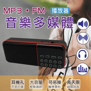 MP3/FM 音樂多媒體播放器(CY-5203A)