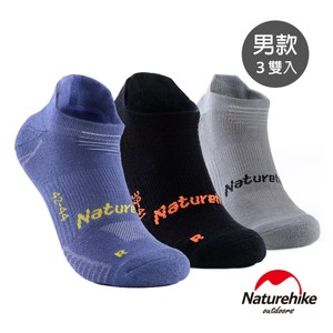 Naturehike 男款 G3快乾排汗踝襪短襪 3色組M