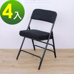 【頂堅】厚型沙發絨布椅座(5公分泡棉)折疊餐椅/洽談椅/工作椅-4入組黑色