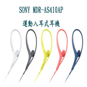 SONY MDR-AS410AP 運動入耳式耳機(黑色)