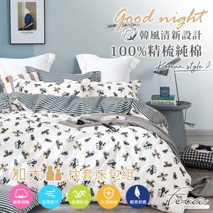 【FOCA星際大戰】加大 韓風設計100%精梳純棉三件式薄枕套床包組加大
