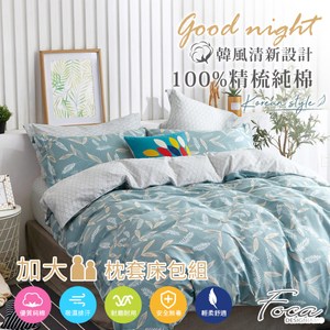 【FOCA暖心記憶】加大韓風設計100%精梳棉三件式枕套床包組