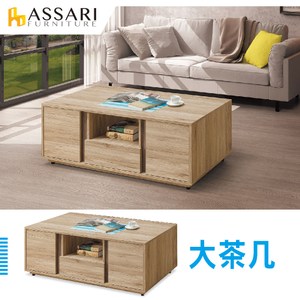 ASSARI-莫蘭迪大茶几(寬121x深60x高47cm)