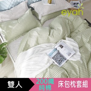 【eyah】台灣製200織精梳棉雙人床包枕套3件組-多款任選大宇宙