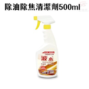 金德恩 台灣製造 強效除油除焦清潔劑1瓶500ml/SGS/廚房/工廠