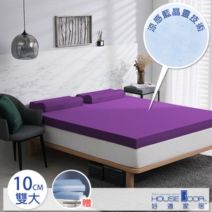 House Door 防蚊防螨10cm藍晶靈涼感記憶床墊超值組-雙大羅藍紫