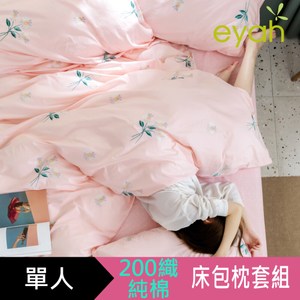 【eyah】台灣製200織精梳棉單人床包2件組-多款任選沉之韻