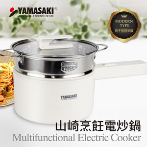 YAMASAKI 山崎烹飪電炒鍋 SK-2220SP