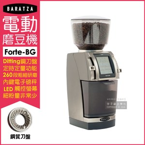 美國Baratza最高階電動磨豆機Forte-BG可定時定量㊣公司貨