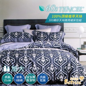 【Betrise艾蘭尼】加大300織紗100%天絲四件式兩用被床包組