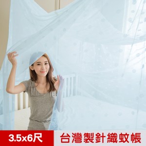 【凱蕾絲帝】台灣製造-堅固耐用單人加大3.5尺專用針織蚊帳-開單門-藍