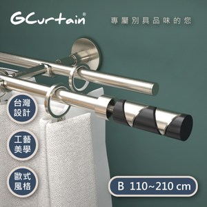 GCurtain #Z10006D 黑白時尚16/19雙托伸縮窗簾桿組 110~210cm
