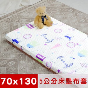 米夢家居-夢想家園-純棉+紙纖蓆面嬰兒床墊布套-白日夢(70X130)