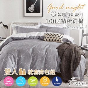 【FOCA日光傾城】雙人 韓風設計100%精梳純棉三件式薄枕套床包組雙人