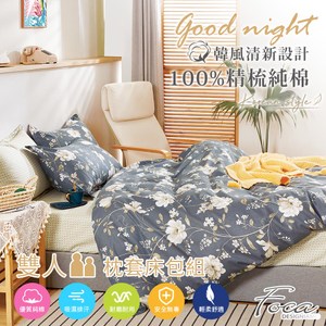 【FOCA清風伴月】雙人 韓風設計100%精梳純棉三件式薄枕套床包組雙人