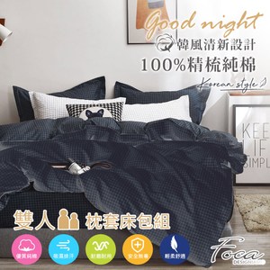 【FOCA純真年代黑】雙人 韓風設計100%精梳純棉三件式薄枕套床包組雙人