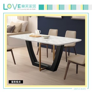 【LOVE樂芙】瓦詹姆士6尺石面餐桌