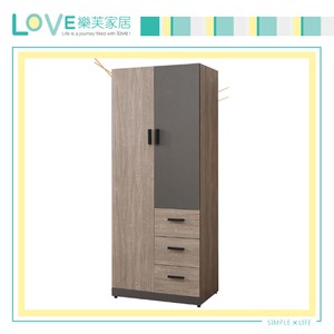 【LOVE樂芙】瓦布拉格2.7尺大小門衣櫥