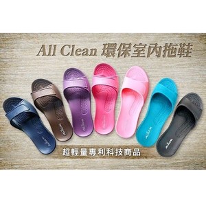 (e鞋院)All Clean 環保室內拖鞋4雙任選4雙請備註