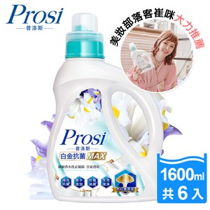 【Prosi 普洛斯】白金抗菌濃縮香水洗衣凝露-皇家鳶尾6瓶
