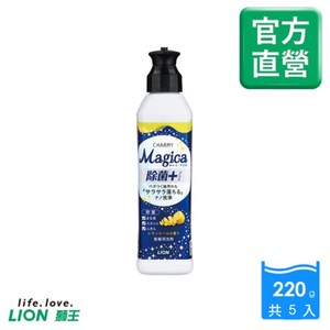 【LION 獅王】Charmy Magica濃縮洗潔精-除菌檸 X5入