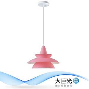 【大巨光】時尚風-E27 單燈吊燈-小(ME-1231)