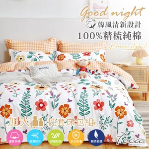 【FOCA花語詩箋】加大 韓風設計100%精梳純棉三件式薄枕套床包組加大