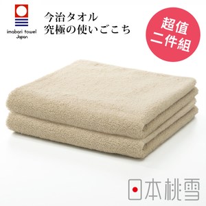 日本桃雪【今治飯店毛巾】超值兩件組 米黃