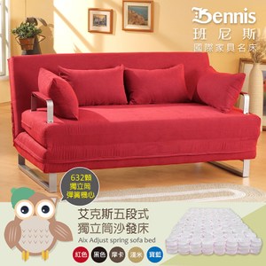 【班尼斯】艾克斯五段式調整獨立筒沙發床-富貴紅