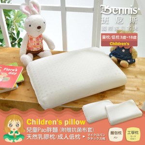 【班尼斯】兒童天然乳膠枕/成人低枕(附贈抗菌布套)兒童Pao胖麵天然乳膠枕