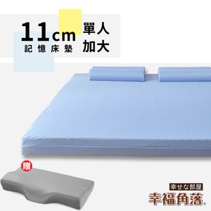 幸福角落 日本大和防蹣抗菌表布11cm釋壓記憶床墊安眠組-單大3.5尺海洋藍