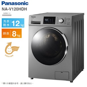 國際牌12KG變頻洗脫烘滾筒洗衣機NA-V120HDH~含基本安裝